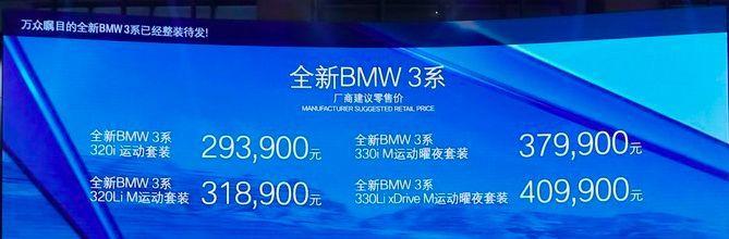 全新BMW X6广州车展上市，宝马“X之年”高质量收官