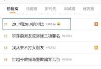 2017-2019，二师兄身价猛翻一番，发动机缸数却跌了2倍