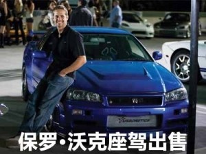 日产r34二手车 日产r34二手车最新消息 买车网