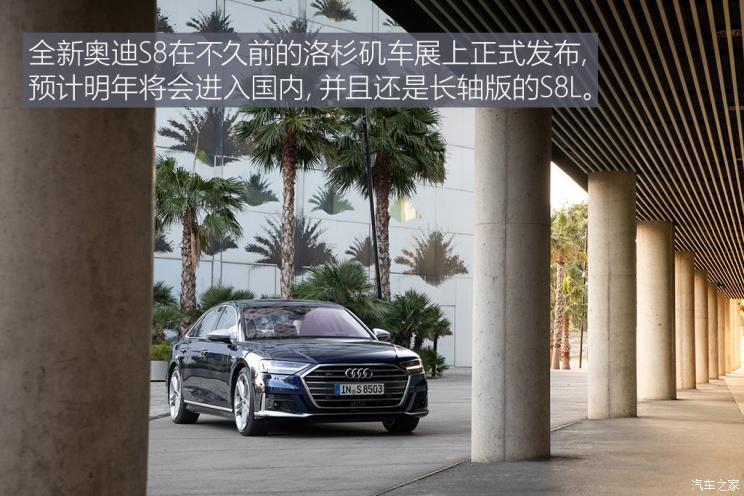 奥迪(进口) 奥迪S8 2020款 基本型 奥迪(进口) 奥迪S8 2020款 基本型
