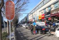 北京交通委表态：道路停车收费并没涨价