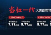 长安欧尚X7上市 售价区间7.77-11.77万元