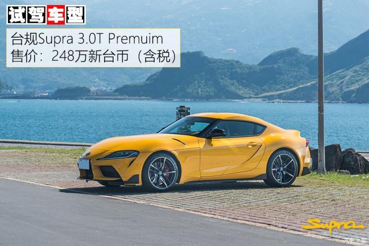 丰田(进口) Supra 2020款 GR Supra 3.0T Premium