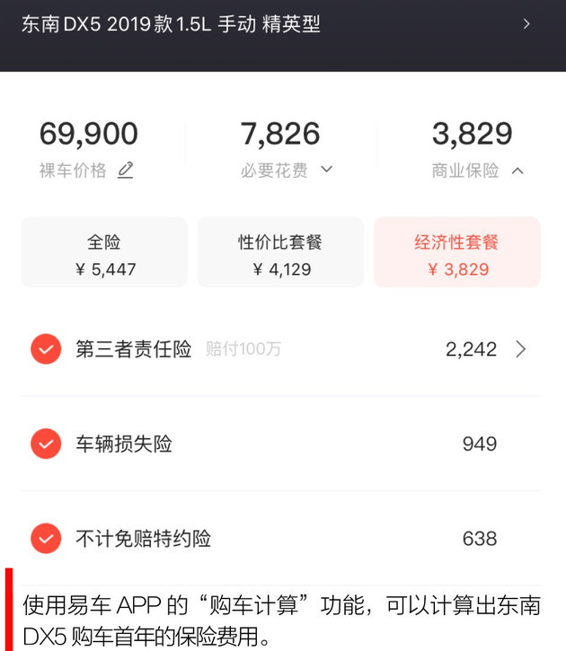 第三者责任险最低多少万 1c08fb12023848b4bd3a6af0d15119df.jpg!jpg