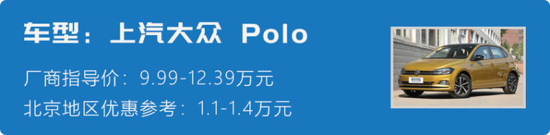 Polo/奕泽IZOA
