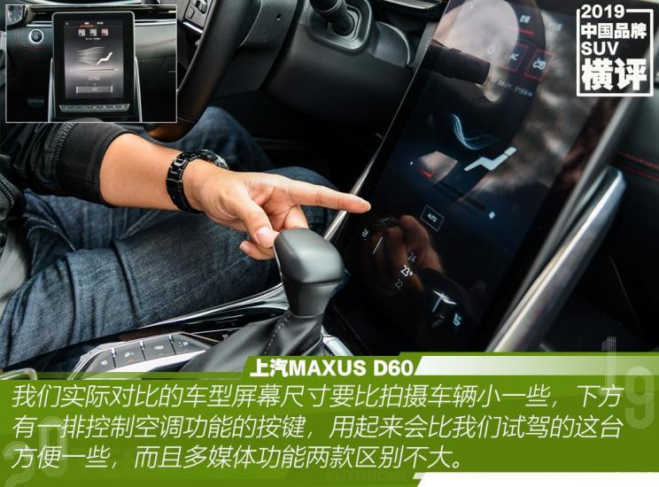 上汽大通 上汽MAXUS D60 2019款 1.5T 自动舒享版 5座