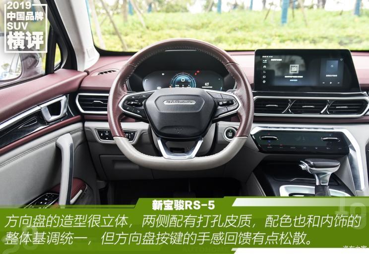 上汽通用五菱 新宝骏RS-5 2019款 1.5T CVT智能驾控旗舰版 国VI