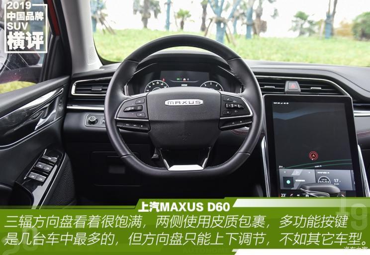 上汽大通 上汽MAXUS D60 2019款 1.5T 自动舒享版 5座