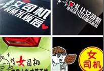 女司机挂倒挡撞上后车，下车一句话整懵后车司机！
