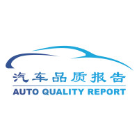 汽车品质报告