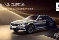 苏州宝信BMW官方认证二手车VIP客户年终答谢