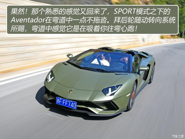 兰博基尼 Aventador 2018款 Aventador S Roadster