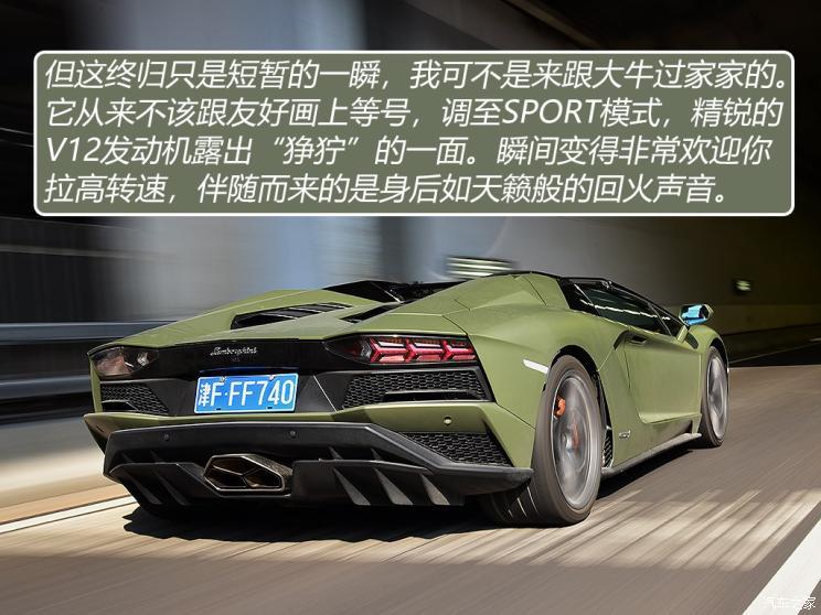 兰博基尼 Aventador 2018款 Aventador S Roadster