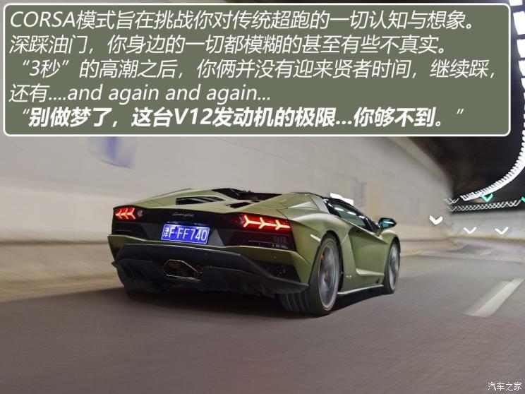 兰博基尼 Aventador 2018款 Aventador S Roadster
