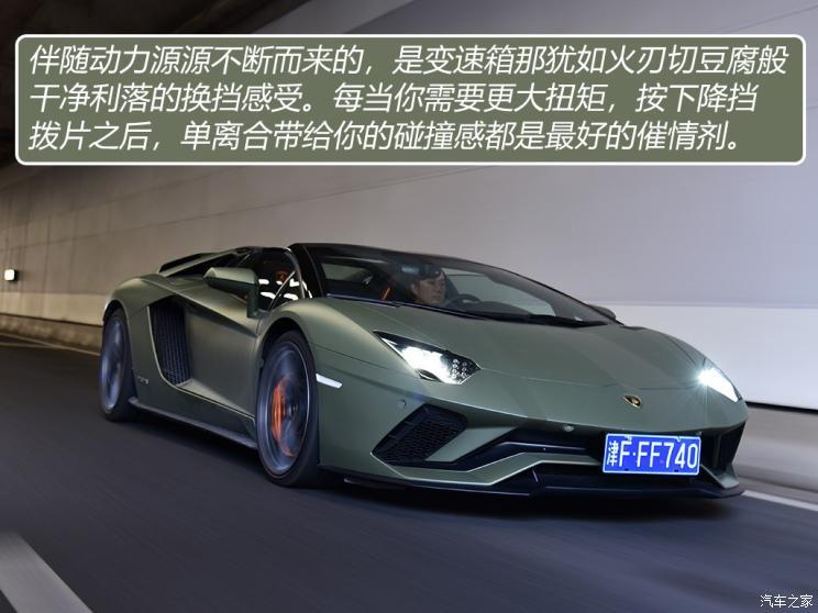 兰博基尼 Aventador 2018款 Aventador S Roadster