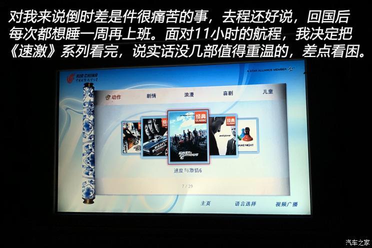 汽车之家