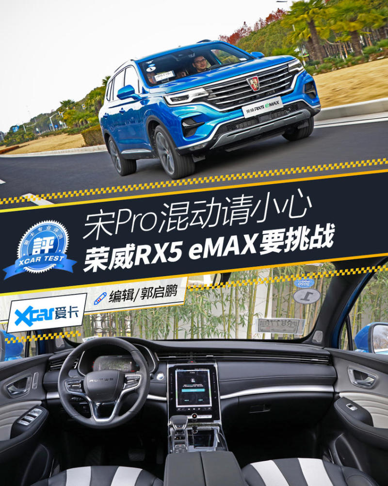 上汽荣威2019款荣威RX5 MAX