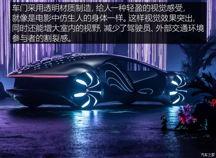 奔驰(进口) VISION AVTR 2020款 Concept