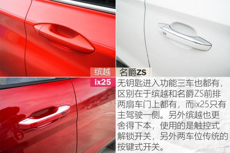 上汽集团 名爵ZS 2020款 260TGI 自动Trophy Pro L2+