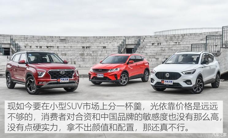 上汽集团 名爵ZS 2020款 260TGI 自动Trophy Pro L2+