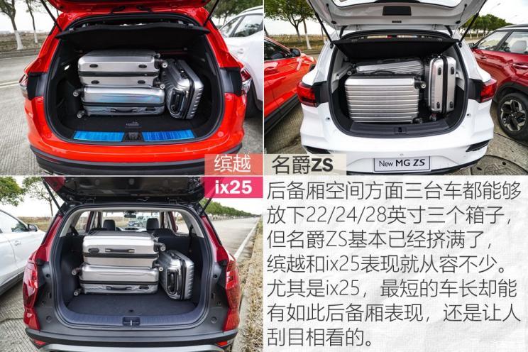 上汽集團 名爵ZS 2020款 260TGI 自動Trophy Pro L2+