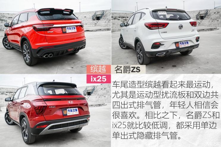 上汽集团 名爵ZS 2020款 260TGI 自动Trophy Pro L2+