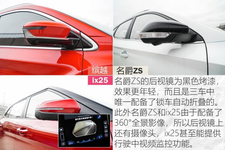 上汽集团 名爵ZS 2020款 260TGI 自动Trophy Pro L2+