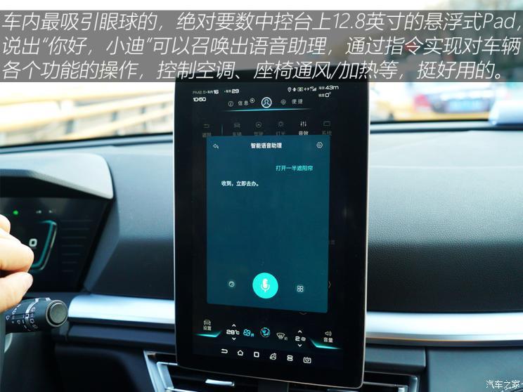 汽车之家