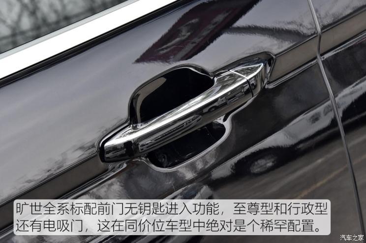 汉龙汽车 旷世 2020款 2.0T 自动两驱至尊型