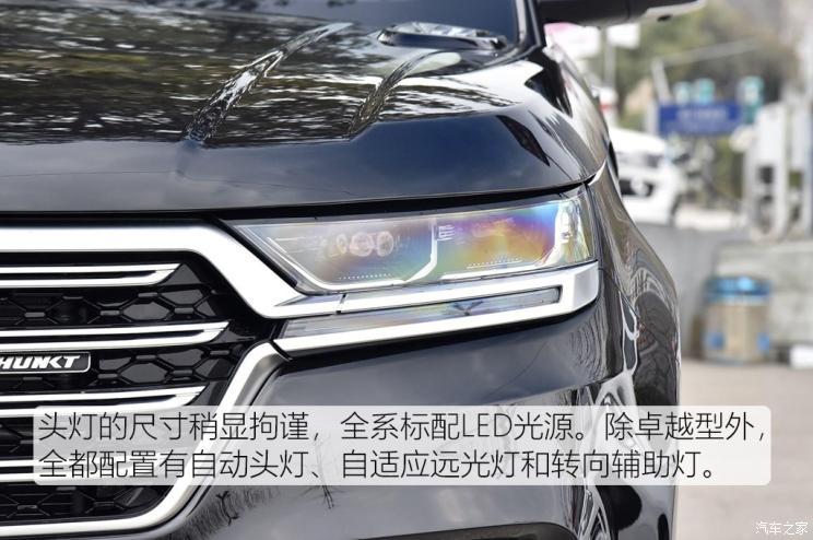 汉龙汽车 旷世 2020款 2.0T 自动两驱至尊型