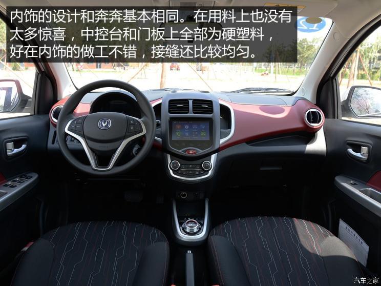 长安汽车 奔奔EV 2017款 纯电动 210公里豪华型