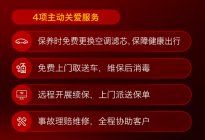 红旗推三项客户服务，延保3月/关爱活动/视频展示车内操作