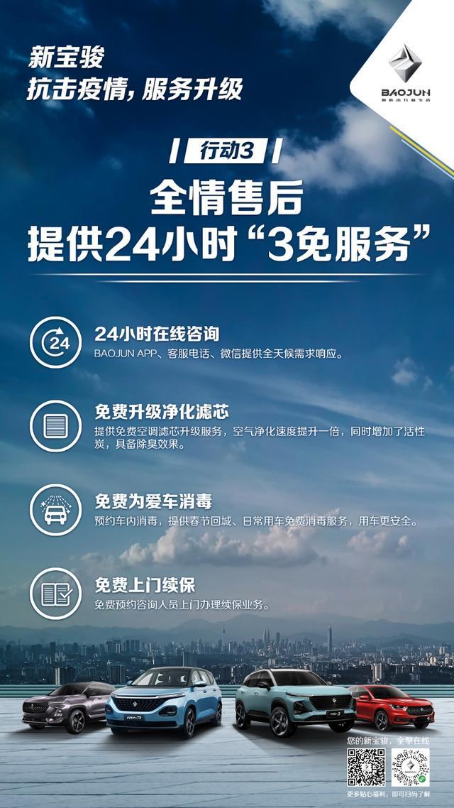 日产量170万个，硬核车企转产口罩，新宝骏与用户共抗疫情