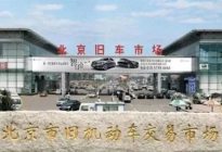 北京2月10日继续不限行；北京二手车交易市场延缓开市