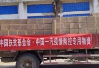 中国一汽红旗品牌应用新型车内空气消毒液