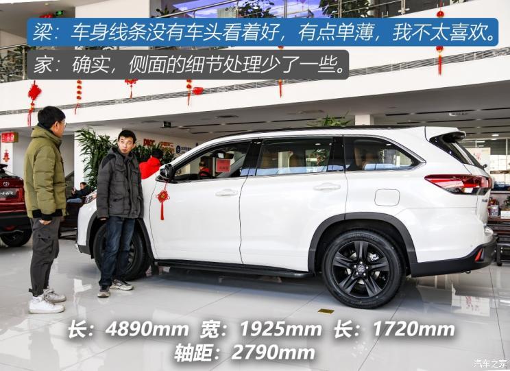 广汽丰田 汉兰达 2018款 2.0T 四驱豪华版 7座 国VI