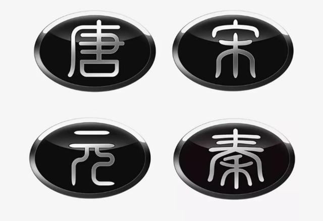 比亚迪最强车系汉车标长这样中国朝代几乎全被占了
