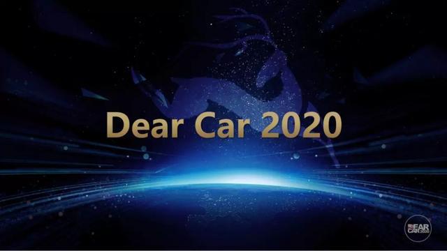 "Dear Car2020"揭晓，中国品牌过半，一款电动车斩获年度大奖