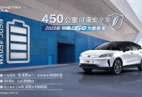 2020款帝豪GSe为爱新生 致力打造450公里健康安全车