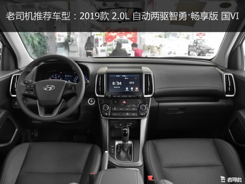 实用又均衡 最高优惠2.1万的北京现代ix35了解一下-老司机社区