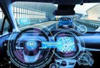 《智能汽车创新发展战略》解读：吹响建设智能汽车强国的号角