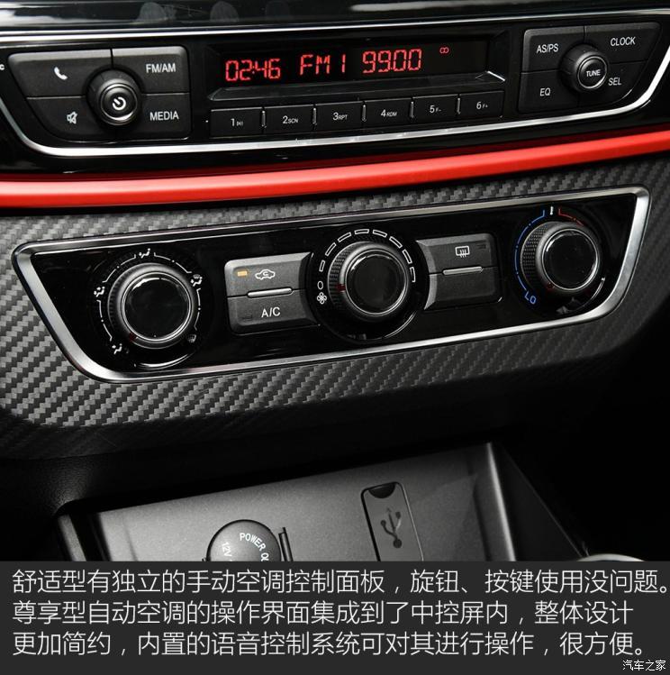 东风风行 风行T5 2020款 1.6L 手动舒适型 国VI