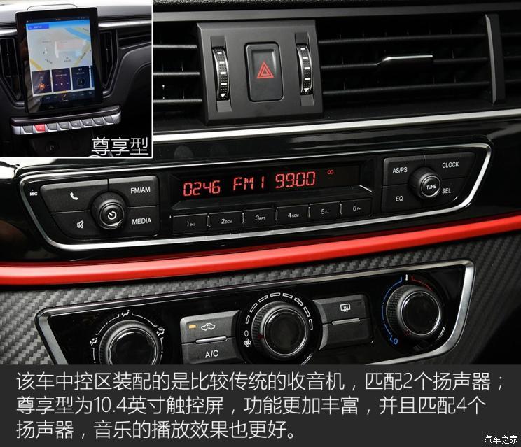 东风风行 风行T5 2020款 1.6L 手动舒适型 国VI