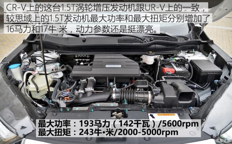 东风本田 本田CR-V 2017款 240TURBO CVT四驱尊耀版