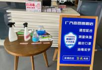 战疫行动 | 探访广汽本田4S店：客流量回暖，看车安全吗？