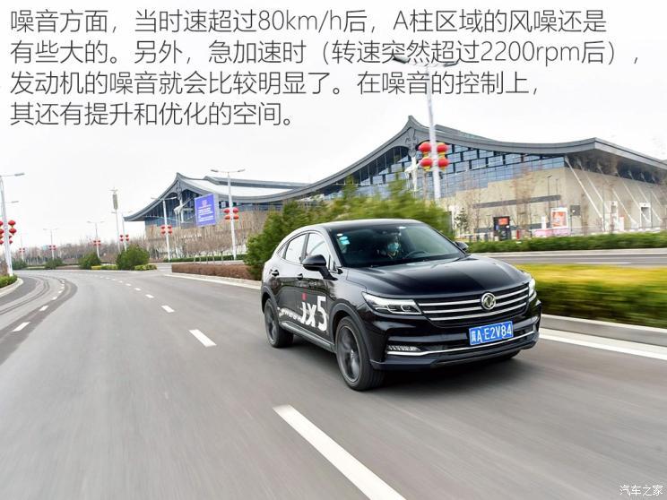 實力不容小覷測試風光ix5 Cvt智尊型 車評之家