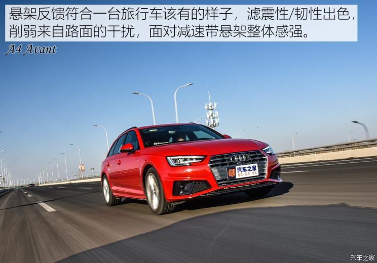奥迪(进口) 奥迪A4(进口) 2020款 Avant 先锋派 40 TFSI 豪华动感型