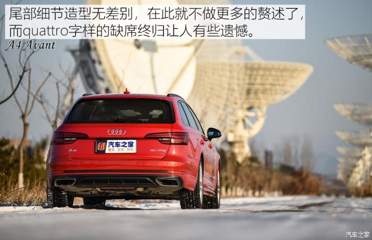 奥迪(进口) 奥迪A4(进口) 2020款 Avant 先锋派 40 TFSI 豪华动感型