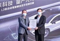长安汽车总裁亲测L3自动驾驶量产车正式上路，意味着什么？