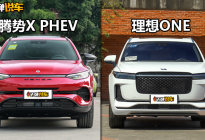 30万6座/7座新能源SUV，理想ONE和腾势X你会选择谁？